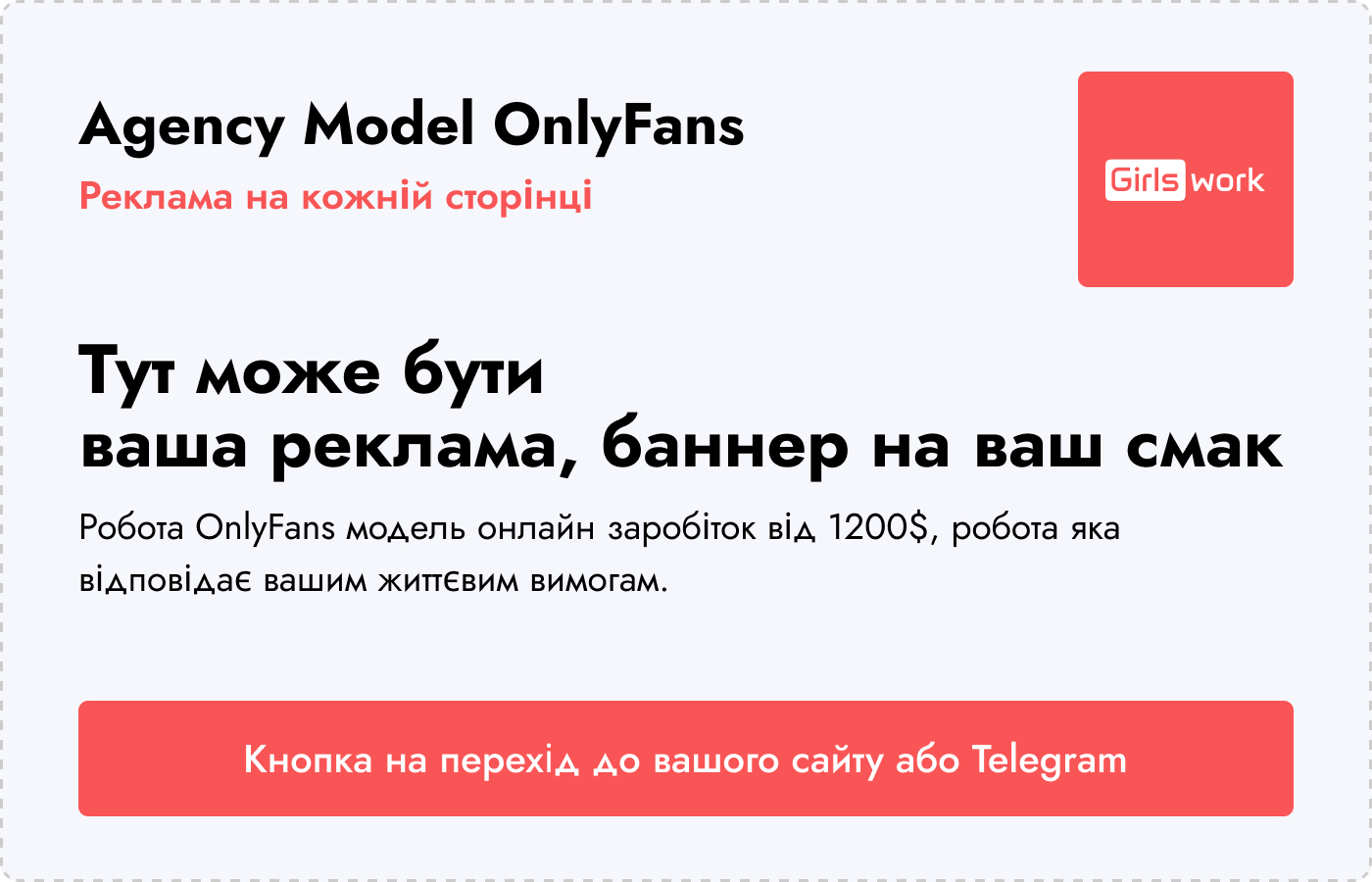 Работа Onlyfans | Girlswork