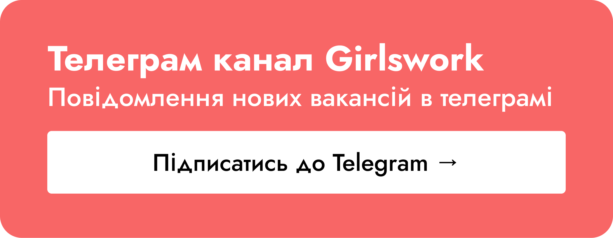 Girlswork Телеграм