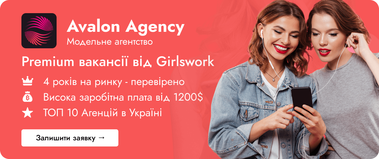 HR Manager Avalon Telegram