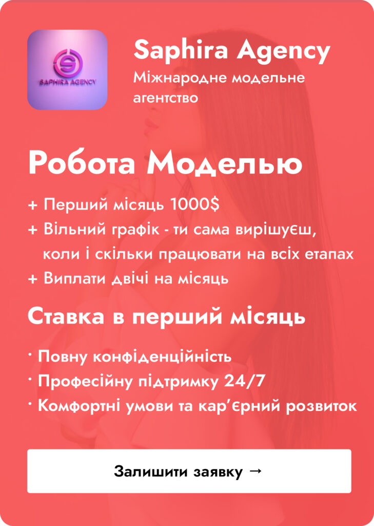 работа онлифанс