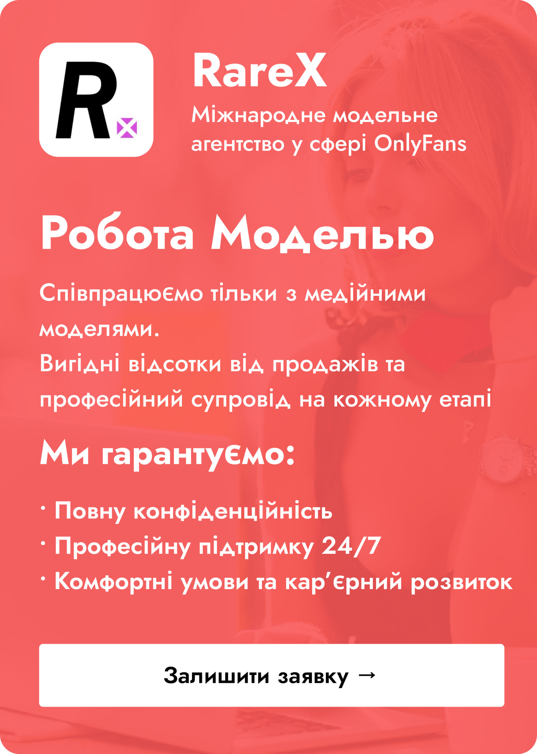 работа онлифанс