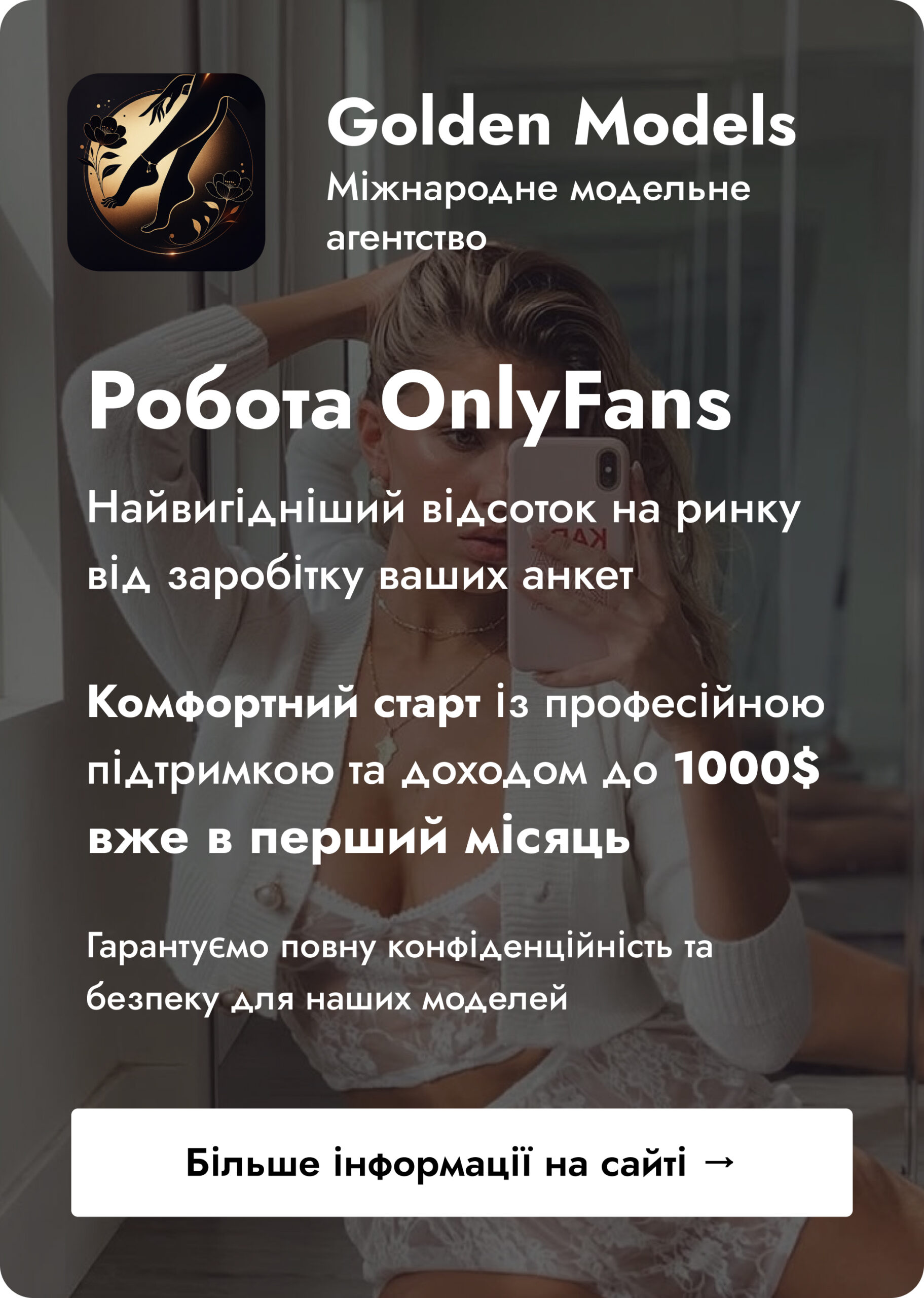 работа онлифанс