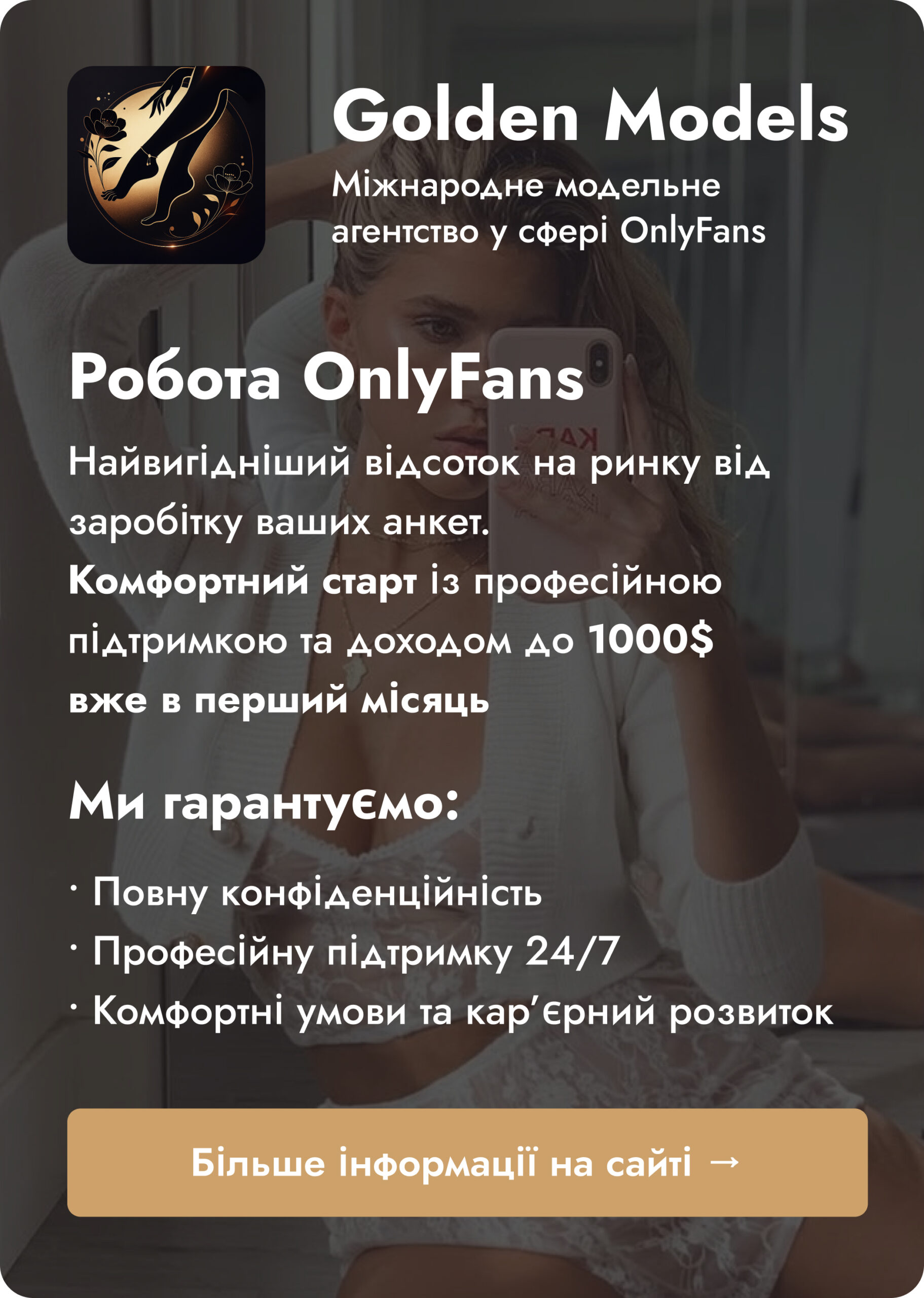 Онлифанс работа