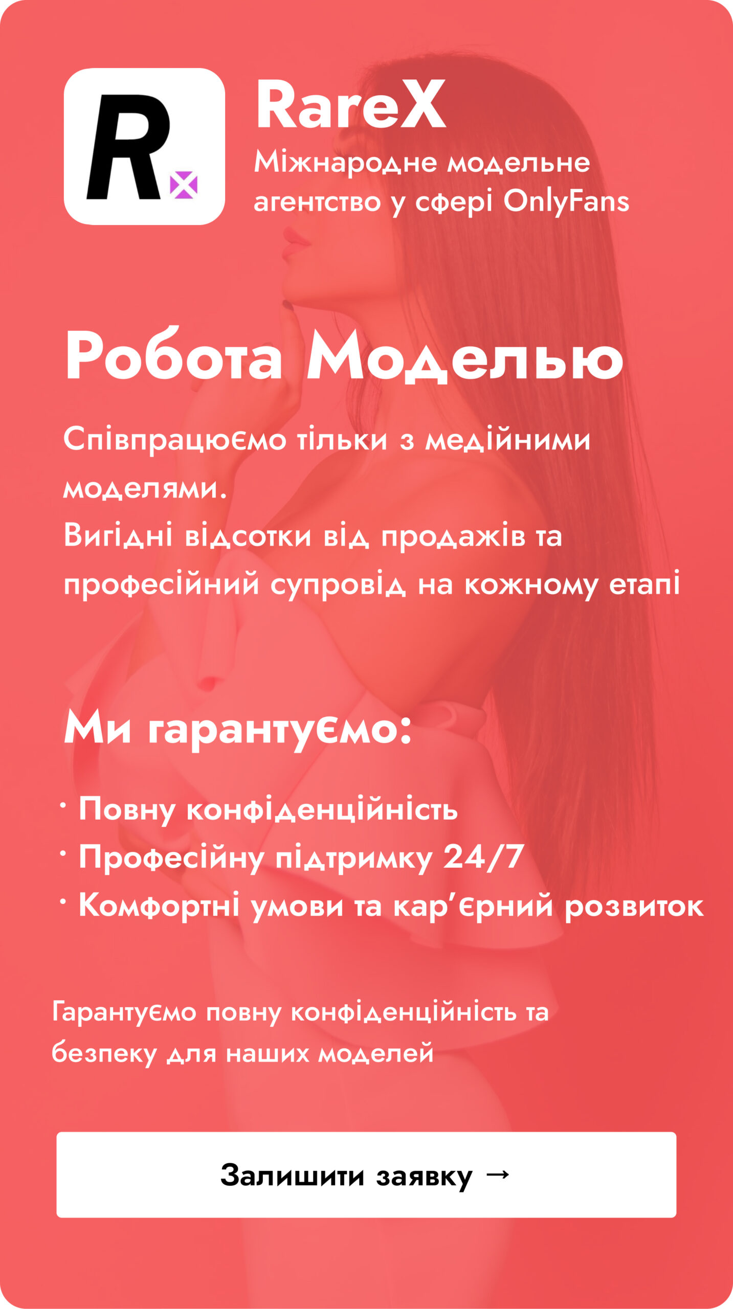 работа онлифанс модель