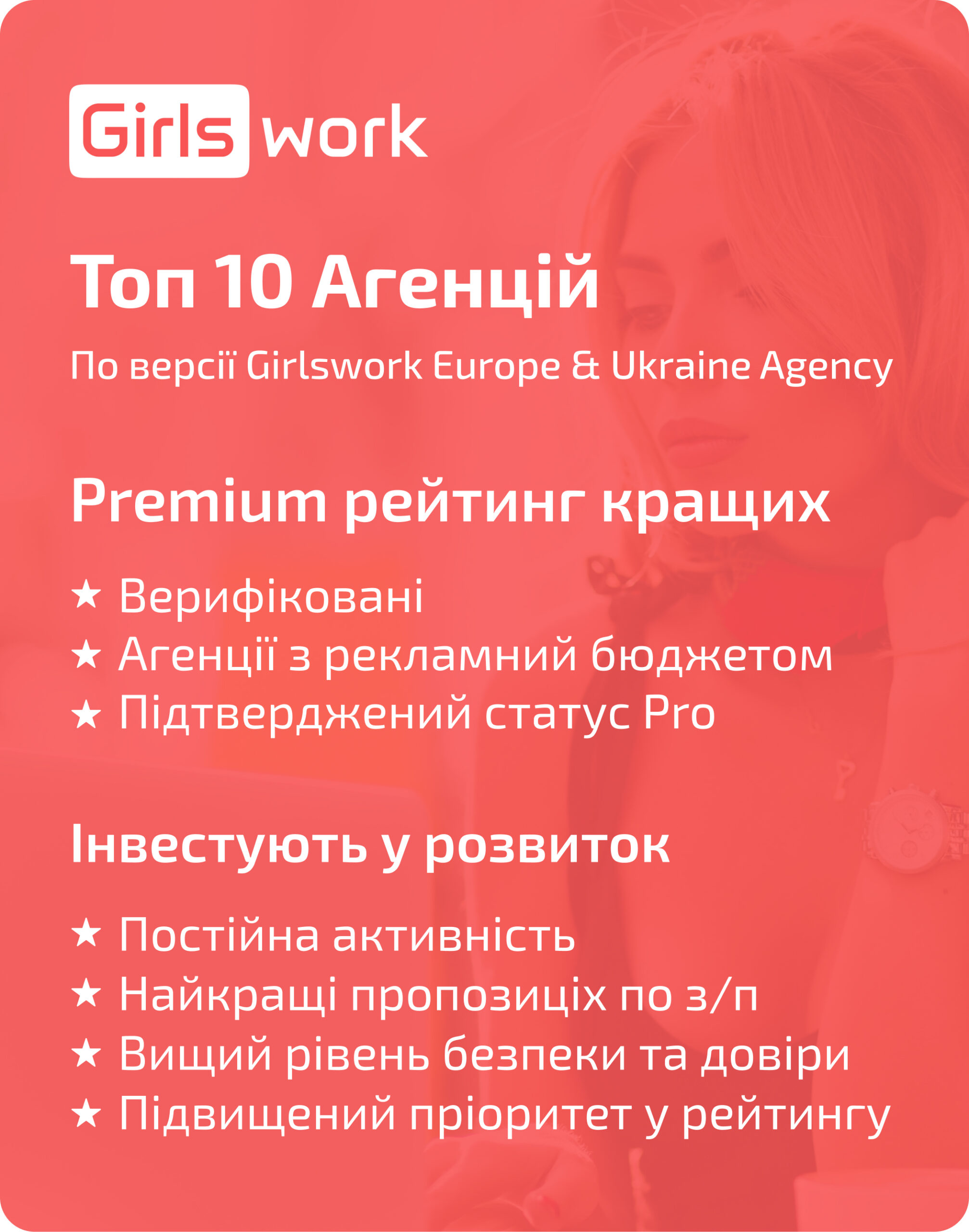 Работа Onlyfans | Girlswork.com.ua