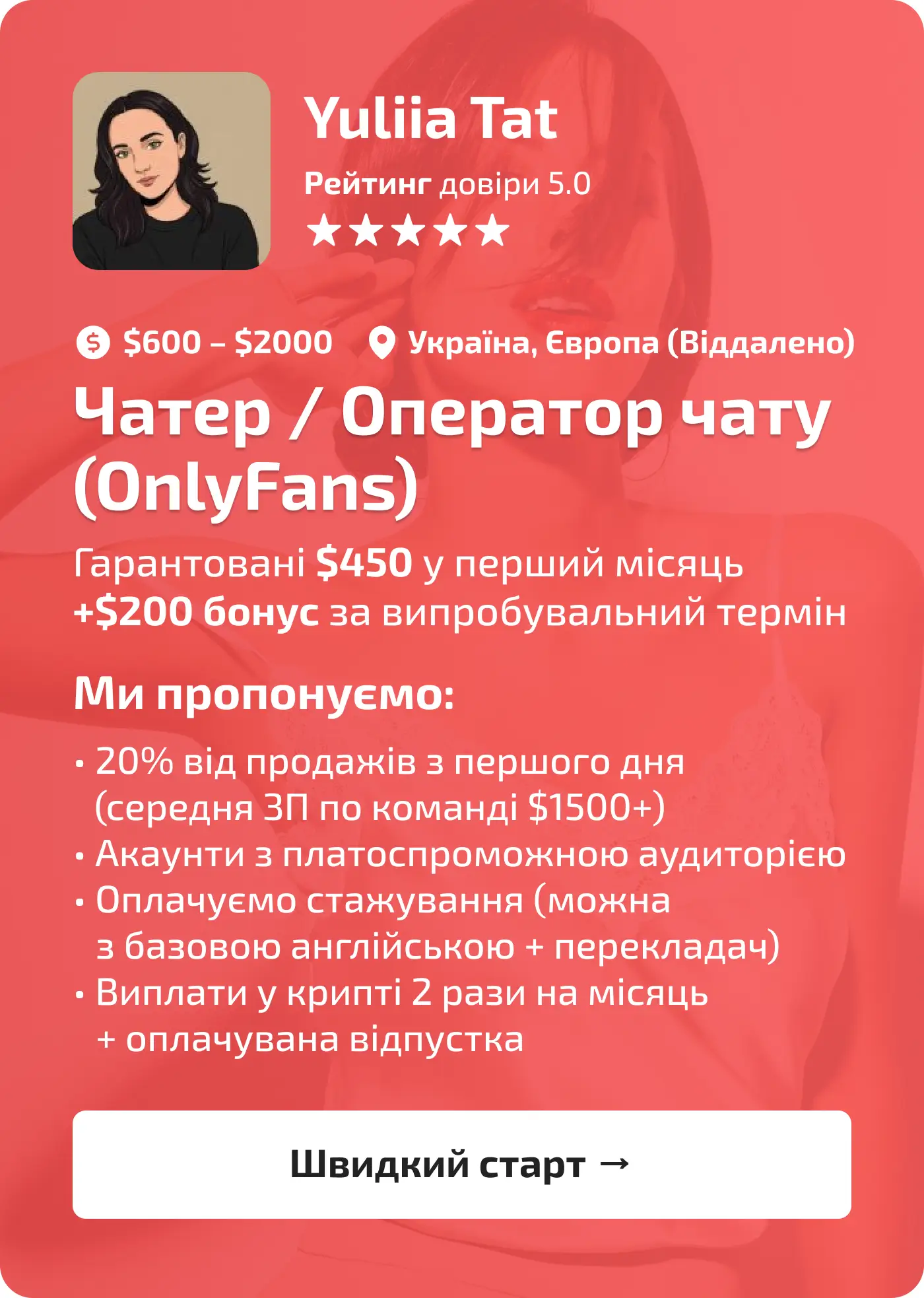 Онлифанс Украина