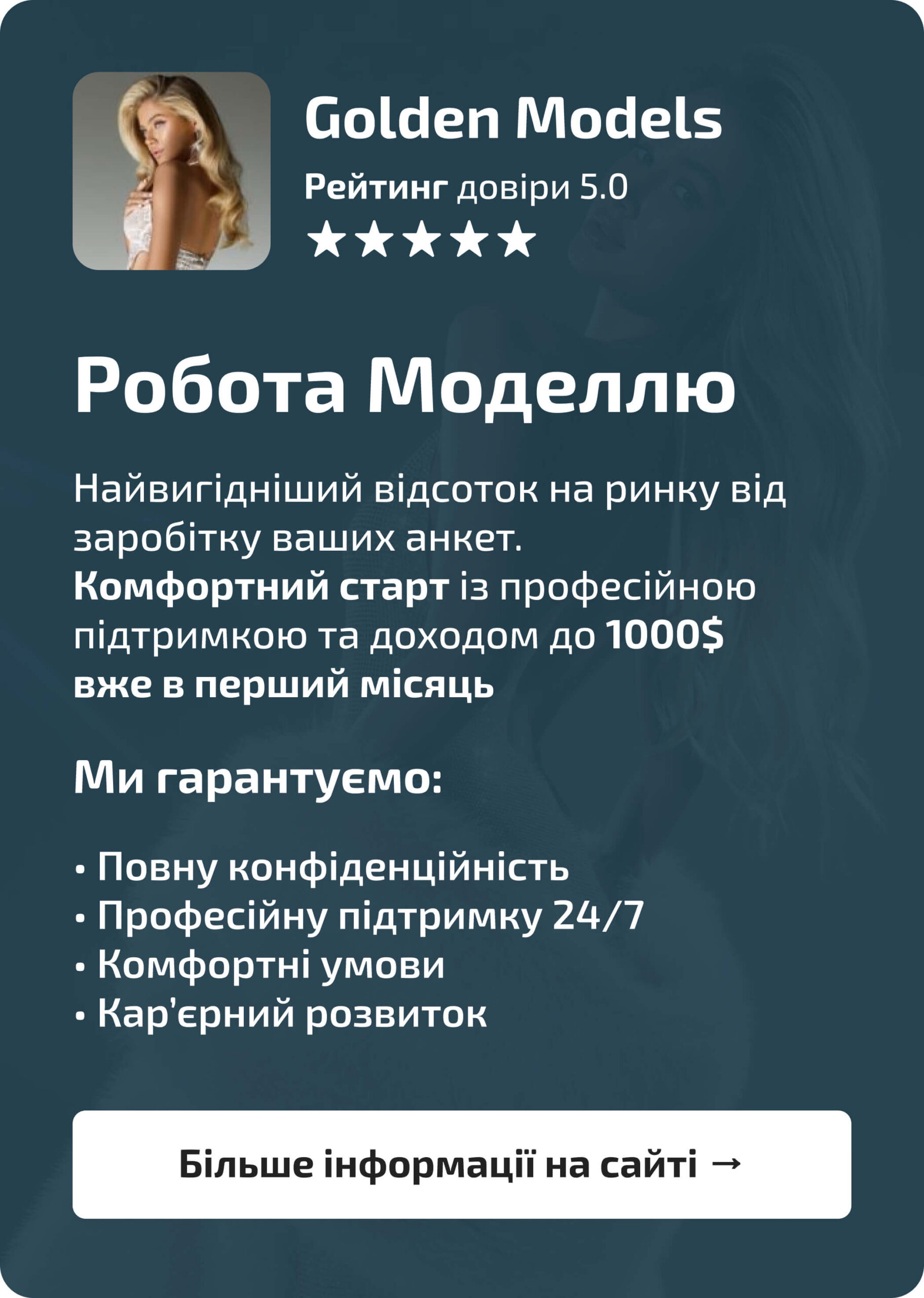 Golden Models Agency