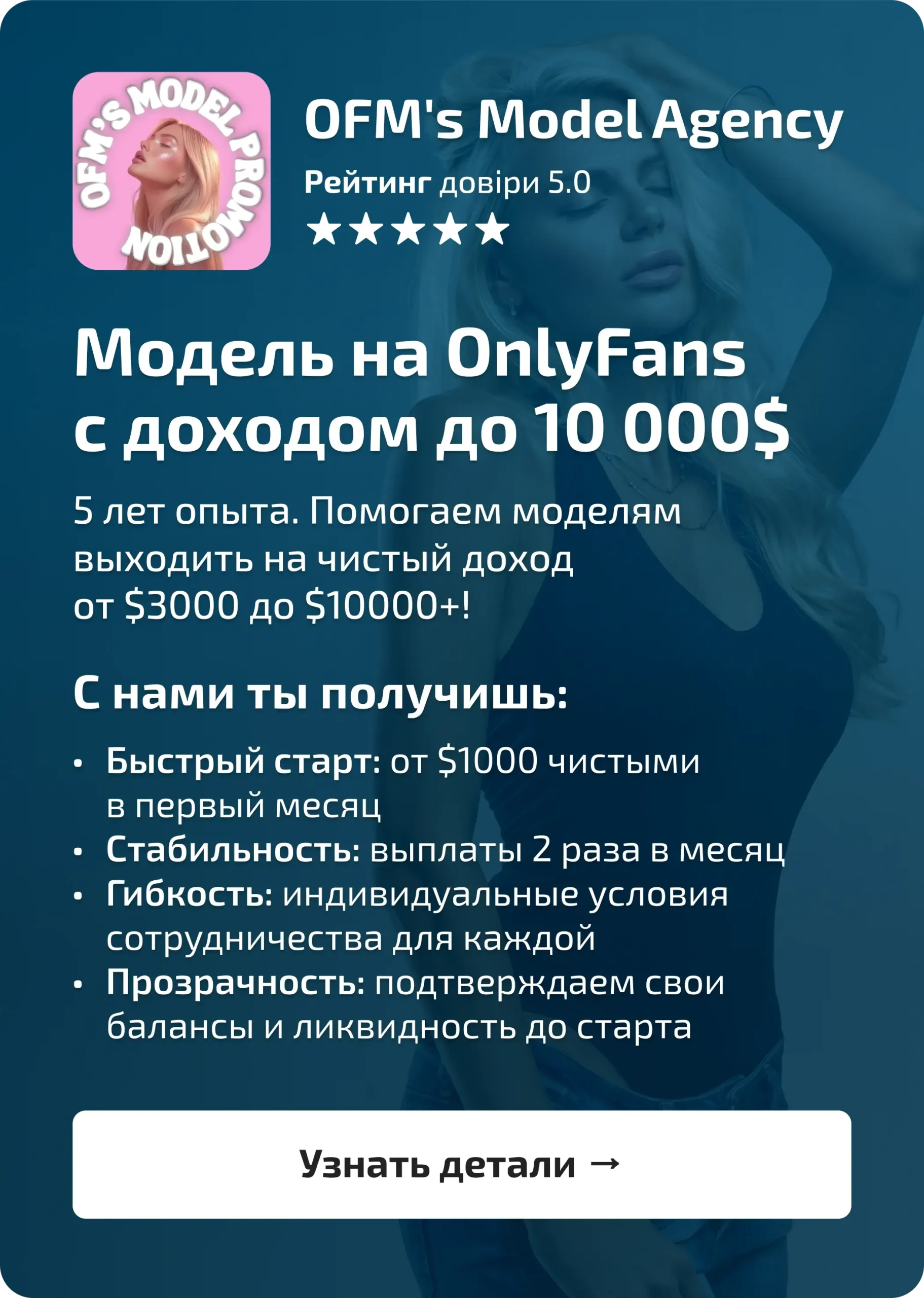 OFM