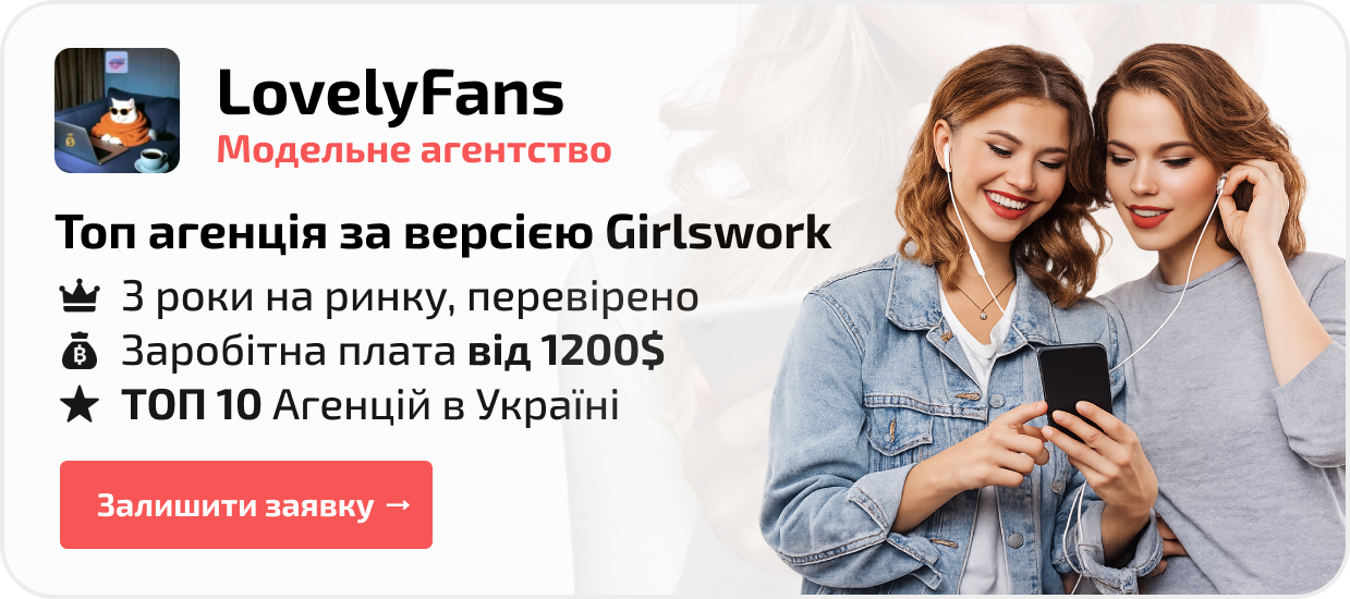 Банер: Fansly