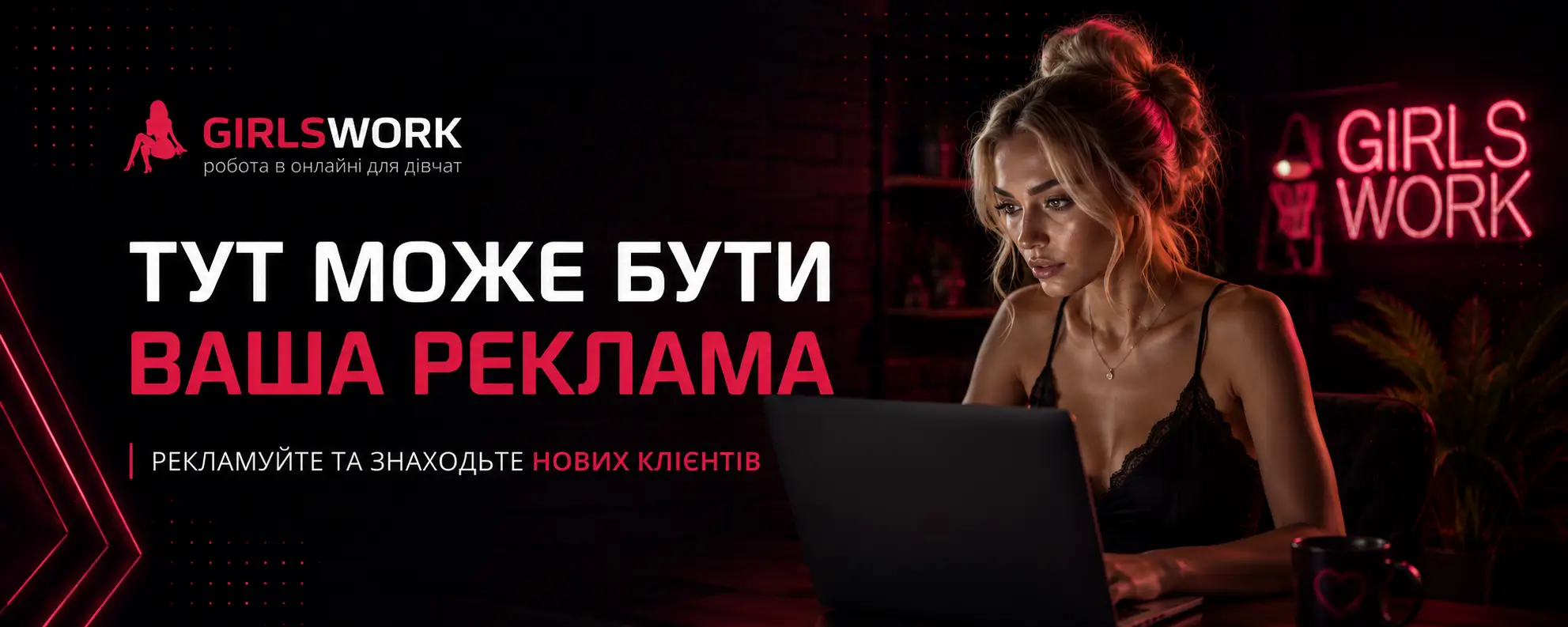 Банер вакансії