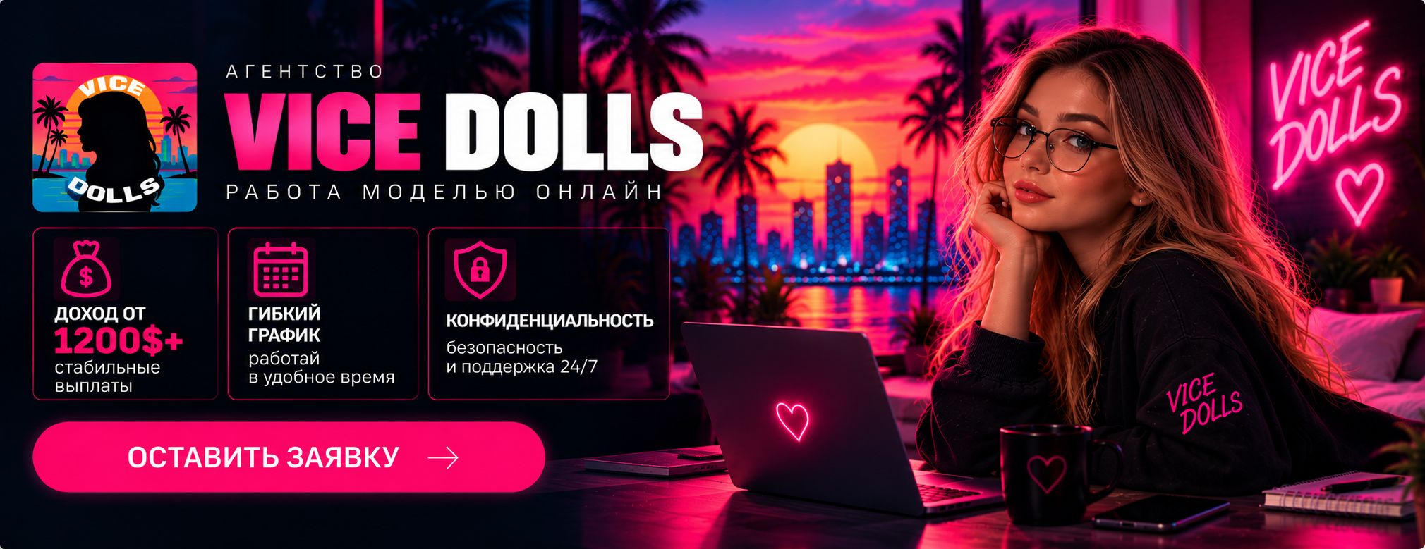 Банер вакансії